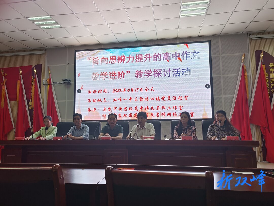 向阳草木青  思辨意味长  ——湖南省李双果高中语文名师网络工作室开展线下教研活动
