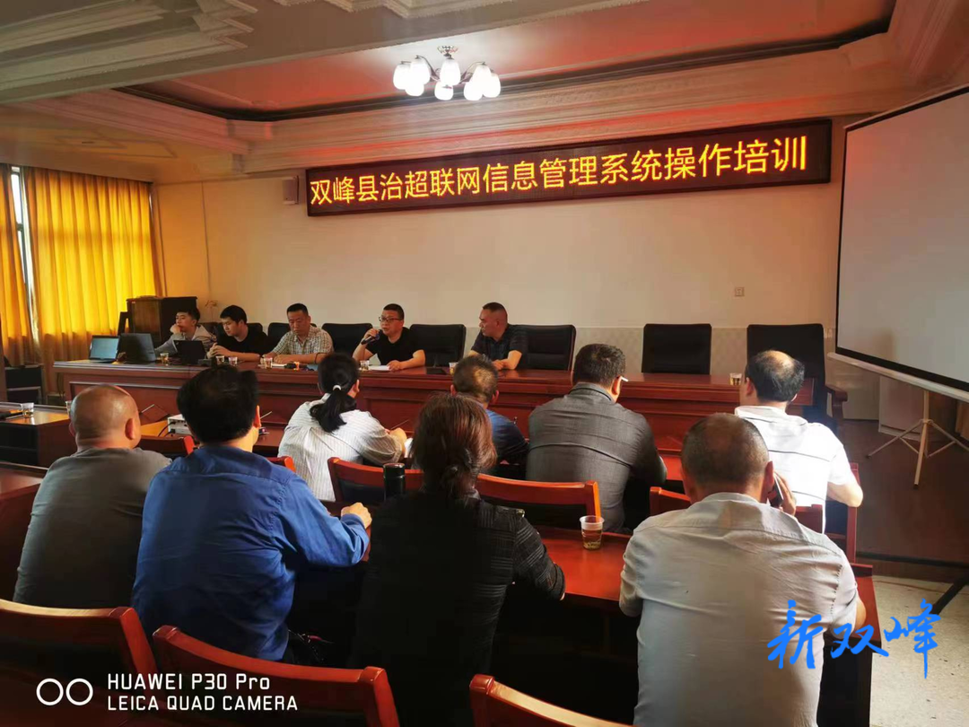 双峰县治超办：开展治超业务培训，提升执法水平