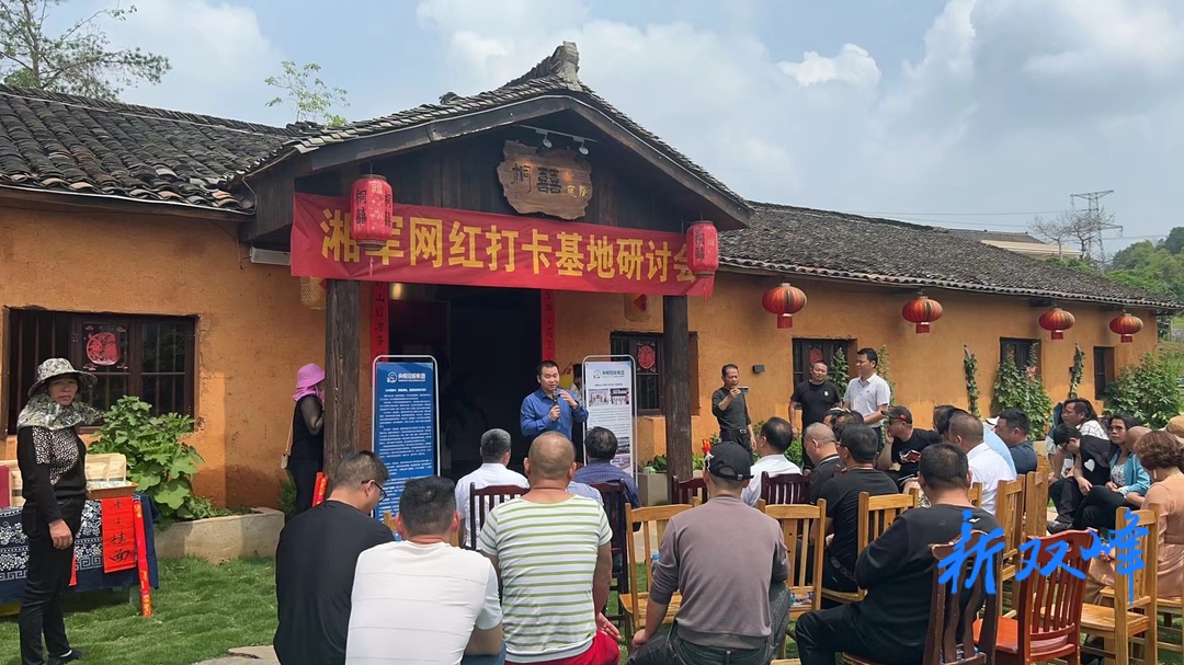 双峰新增一网红打卡基地 桐囍庭院正式开业