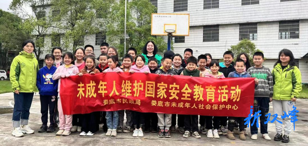 守护国家安全，共建美好家园——娄底慧莲心理在行动