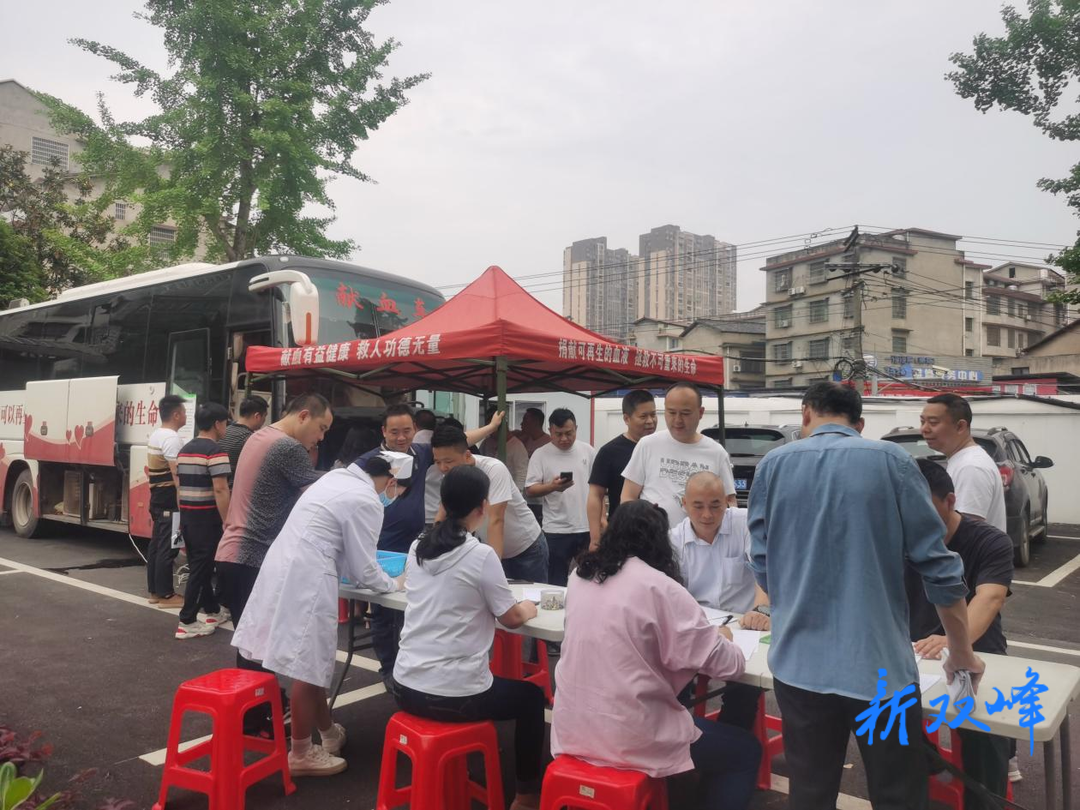 双峰县自然资源局组织开展无偿献血活动