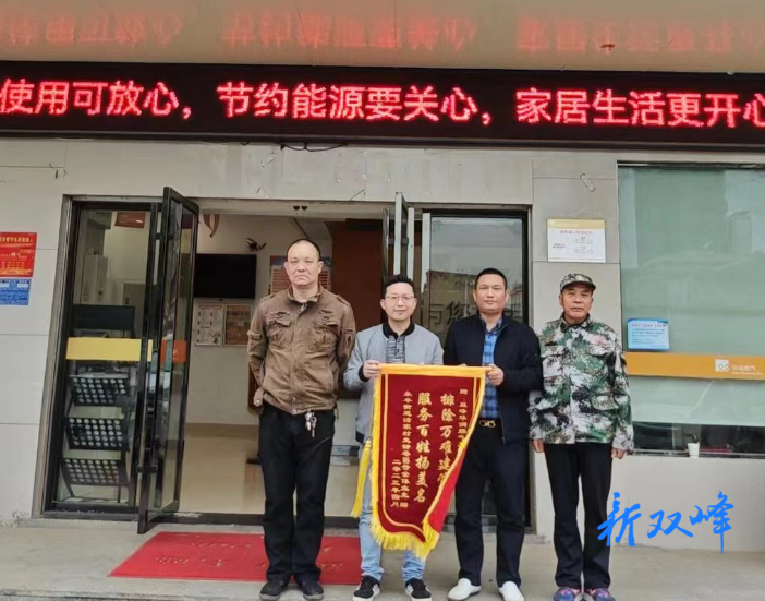 双峰华润燃气：排除万难建管道 服务百姓扬美名