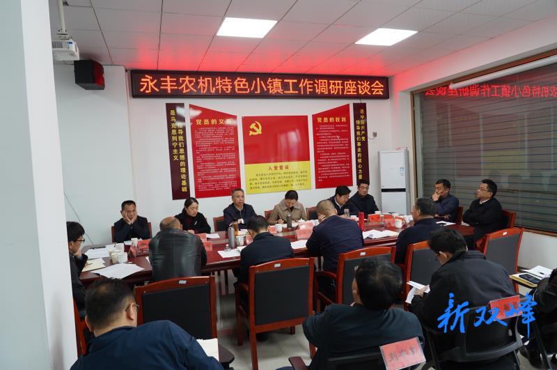 彭石清现场调度永丰农机特色小镇项目建设工作