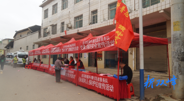 走马街镇：普及科技法律知识 助力乡村振兴