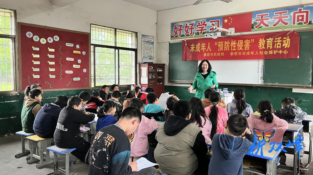 守护花开  预防性侵害——娄底慧莲在行动