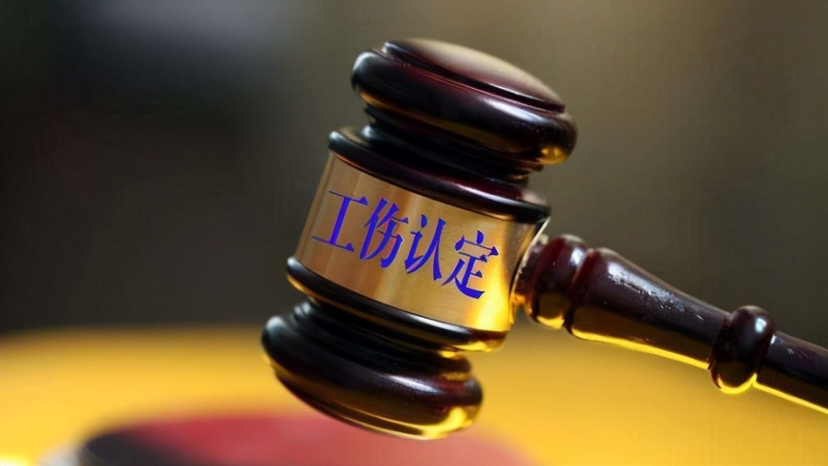 法院审判：违法发包工程业务，须承担工伤保险责任