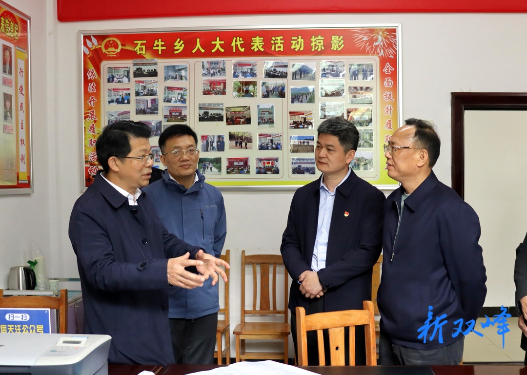 省人大常委会研究室来双峰开展“创造性做好新时代地方人大工作”专题调研