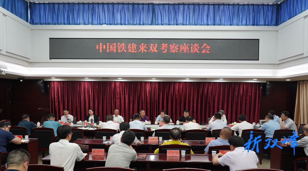 彭石清会见中国铁建股份有限公司华中区域总部党委委员、副总经理、湖南总部指挥长黄锋昌