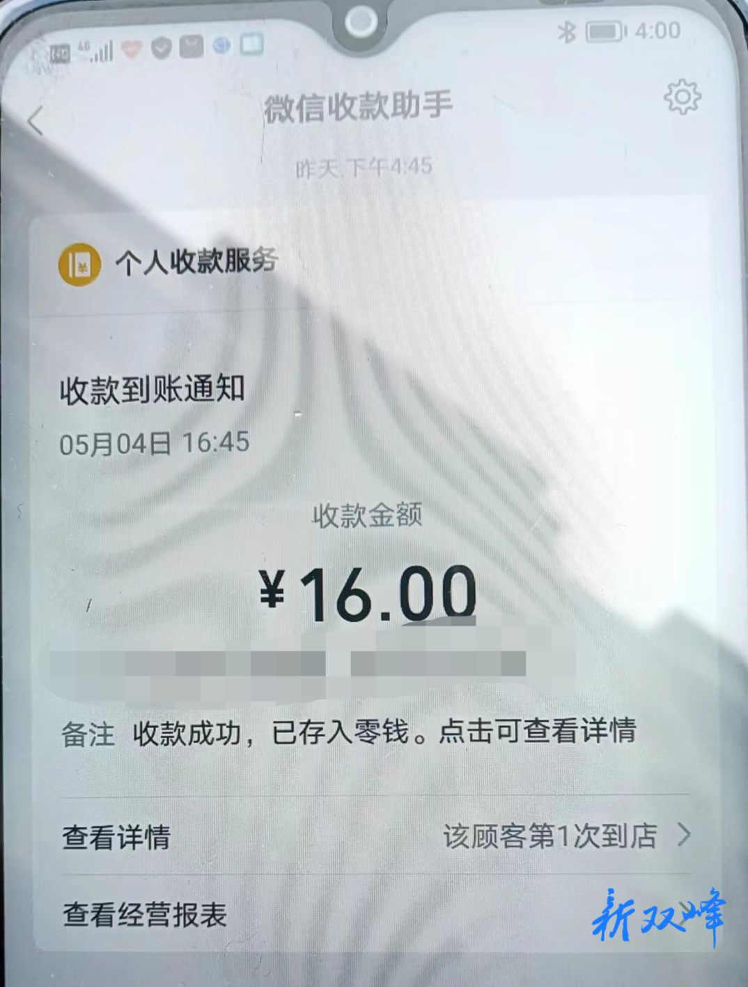 【我为群众办实事】“警官，160块钱的小龙虾，他只付了16元就走了......”