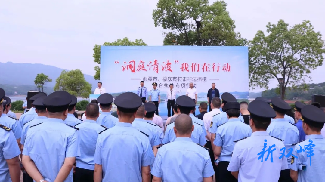 心系青山绿水 情牵“洞庭清波” 一一杏子铺镇参与湘潭、娄底两市联合开展打击非法捕捞专项行动