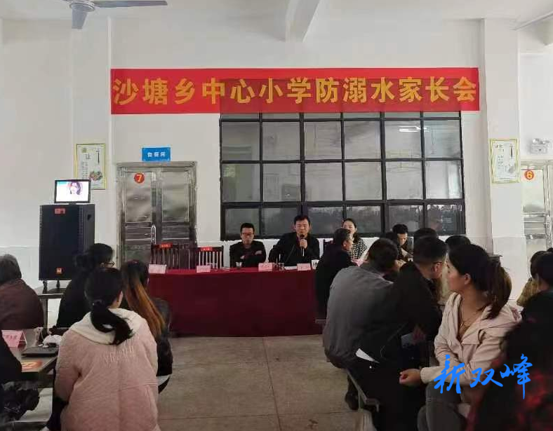 沙塘乡中心小学：家校联控防溺水 勠力同心保平安