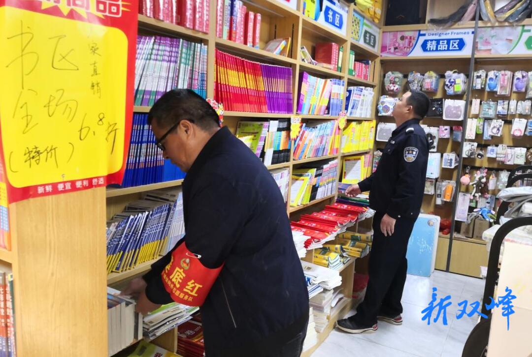 杏子铺镇：开展非法绘本专项整治 净化未成年人成长环境