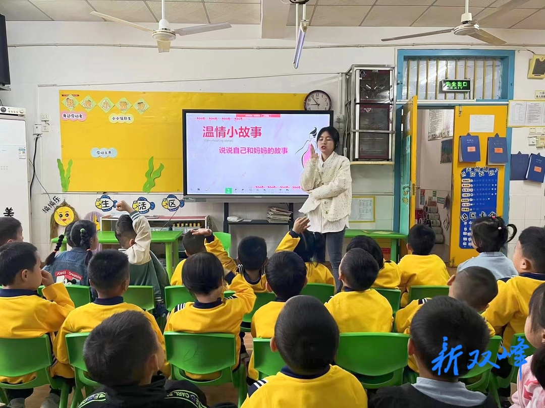 以爱之名 爱在当下——双峰县机关幼儿园