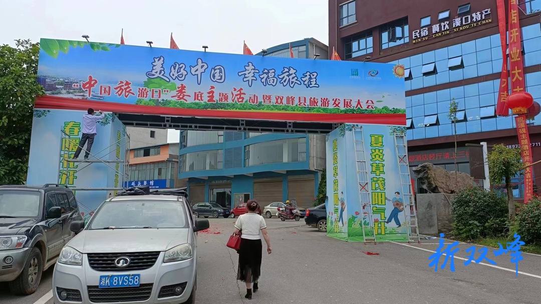献礼中国旅游日——杏子铺镇水府溪口打造的新景点溪栖小岛萌宠乐园将开园迎客