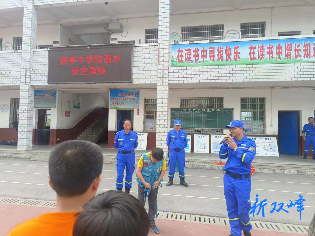 开展防溺演练 筑牢安全防线 ——桥亭中学举行防溺水应急演练活动