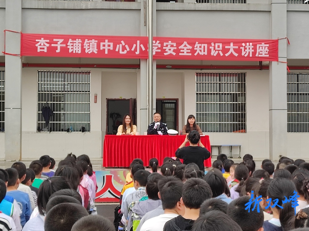 校园安全宣讲，“肖黍蜀”又来了