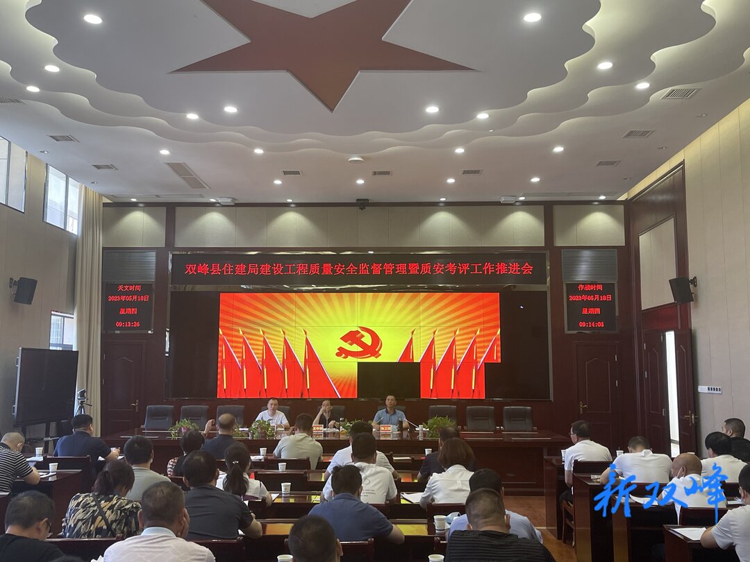 县住建局着力推进工程项目质量安全治理体系建设