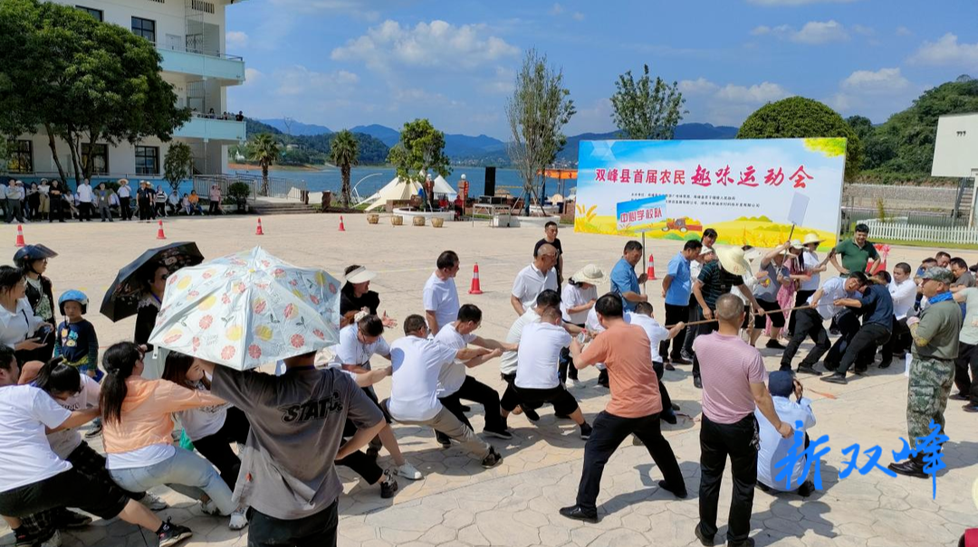 “趣”享运动 “味”你喝彩一一双峰县第一届农民趣味运动会在杏子铺镇举办