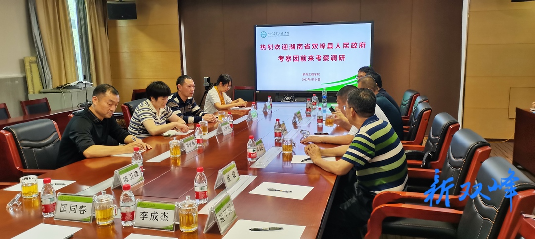 双峰县贸促会积极招才引智，助力农机产业高质量发展