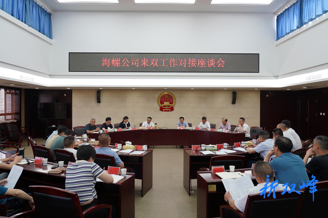 彭石清會見海螺水泥湖南區域總裁李國友一行