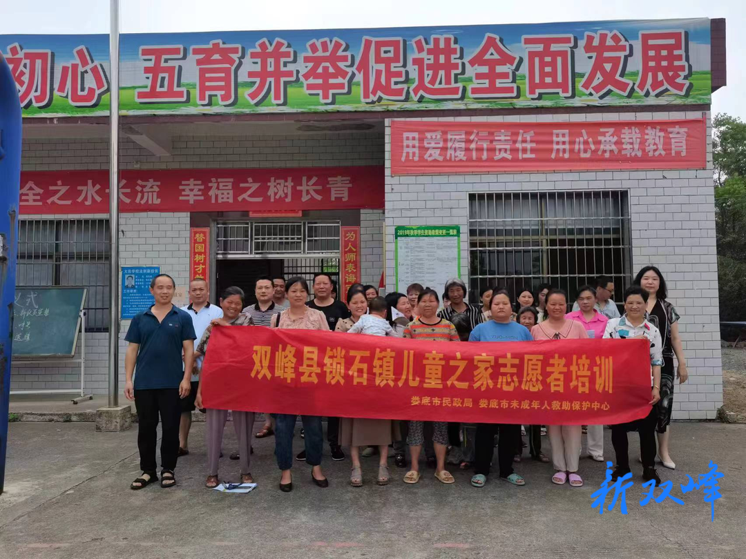 锁石开展“童心守护 义工快乐” 第二次志愿者培训活动
