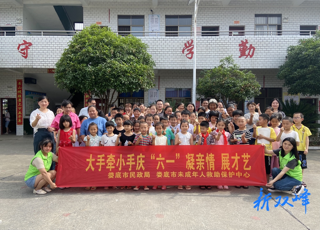 婁底慧蓮心理工作室開展兩手相牽凝親情活動