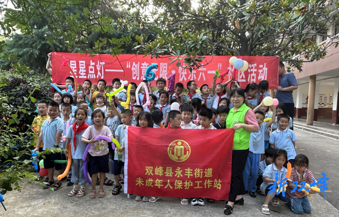 永丰街道：创意无限，快乐六一
