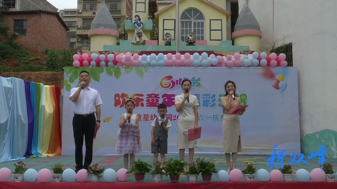 永丰街道童星幼儿园：欢歌载舞庆“六一”