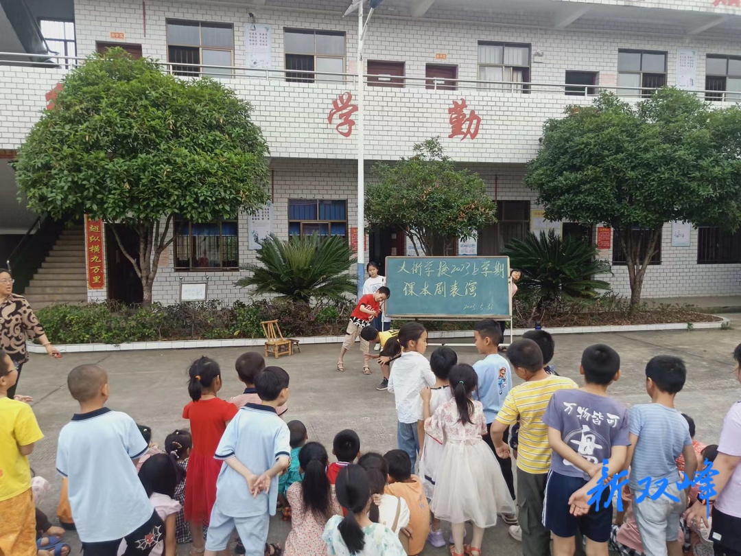 锁石镇大街小学：课本剧闪亮舞台