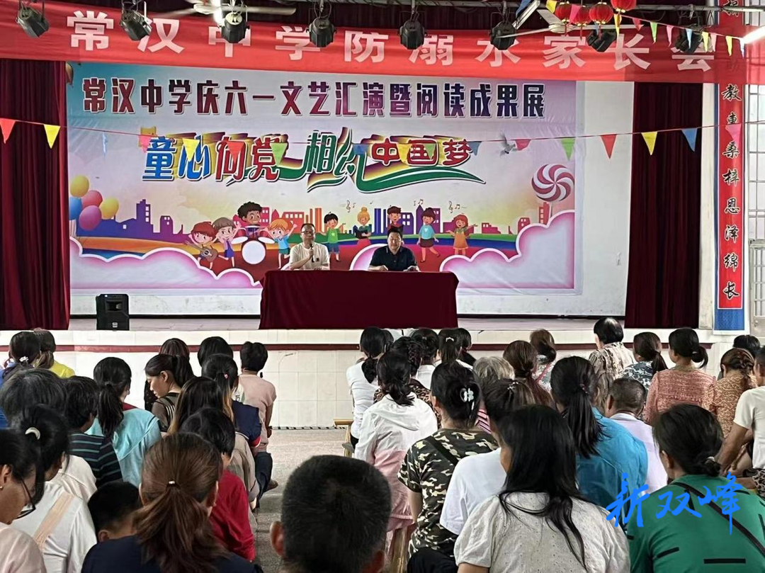 家校合力 共防溺水——常汉中学防溺水主题家长会