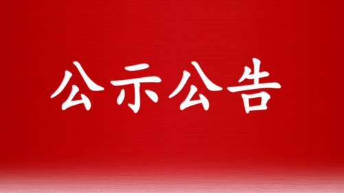 2023年雙峰縣第一中學引進高學歷(專門）人才面試成績公示