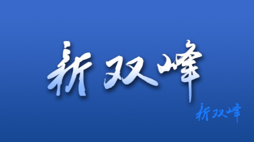 融業態、延鏈條、優布局——湖南婁底發展城郊高效農業經濟見聞