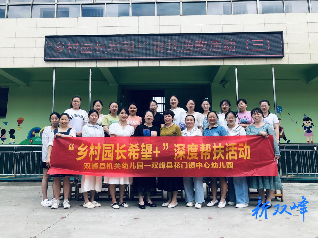 县机关幼儿园：送教下乡助推科学幼小衔接