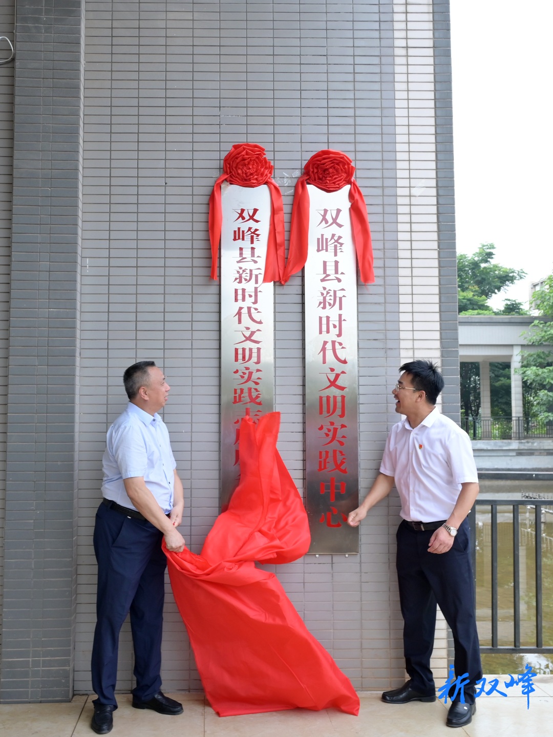 双峰县举行新时代文明实践中心揭牌仪式暨学习党的二十大精神知识竞赛决赛