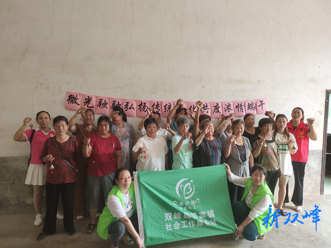 弘扬传统文化 共度浓情端午