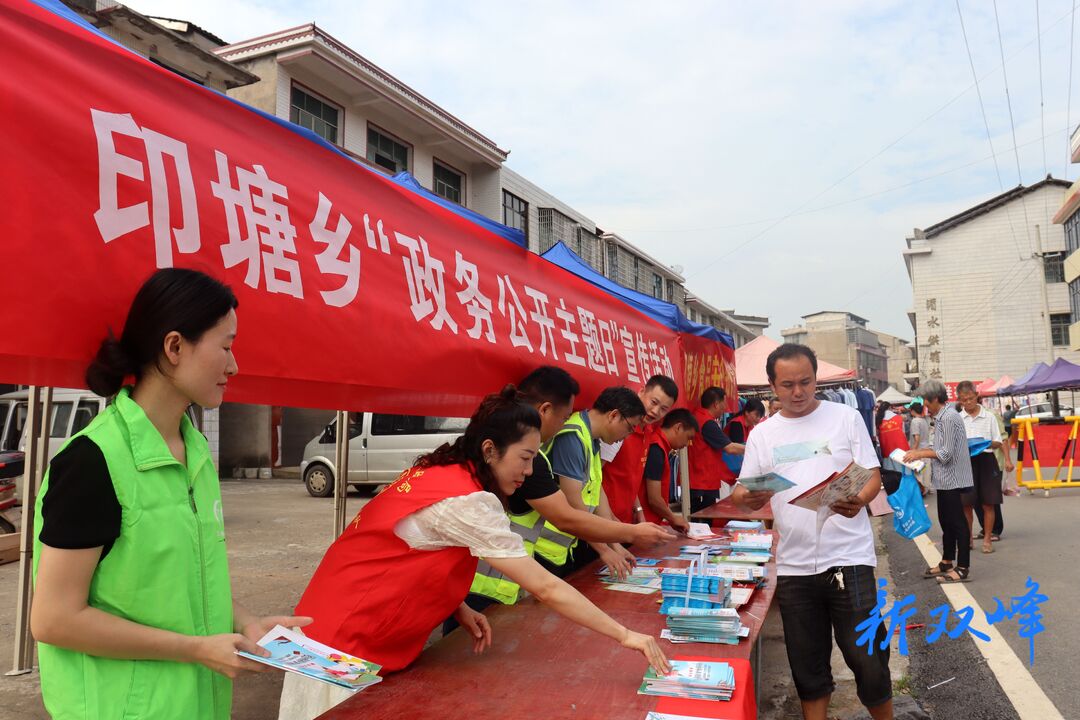 印塘乡多部门联合开展集中宣传活动