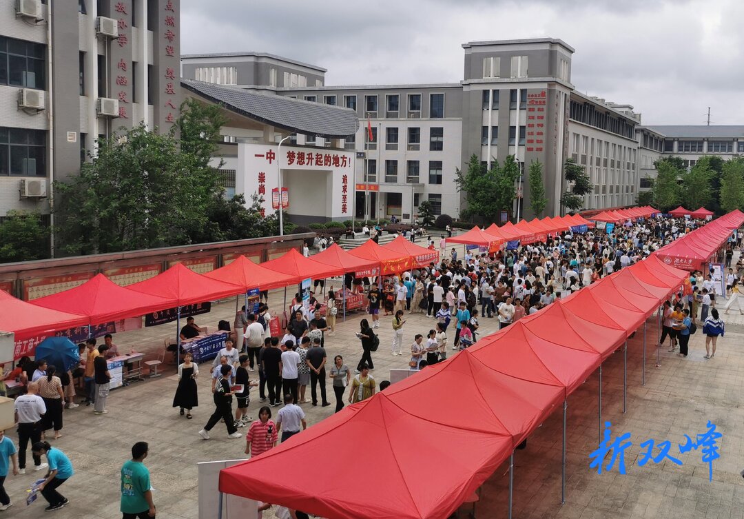 双峰一中2023年高考志愿填报咨询火热进行中