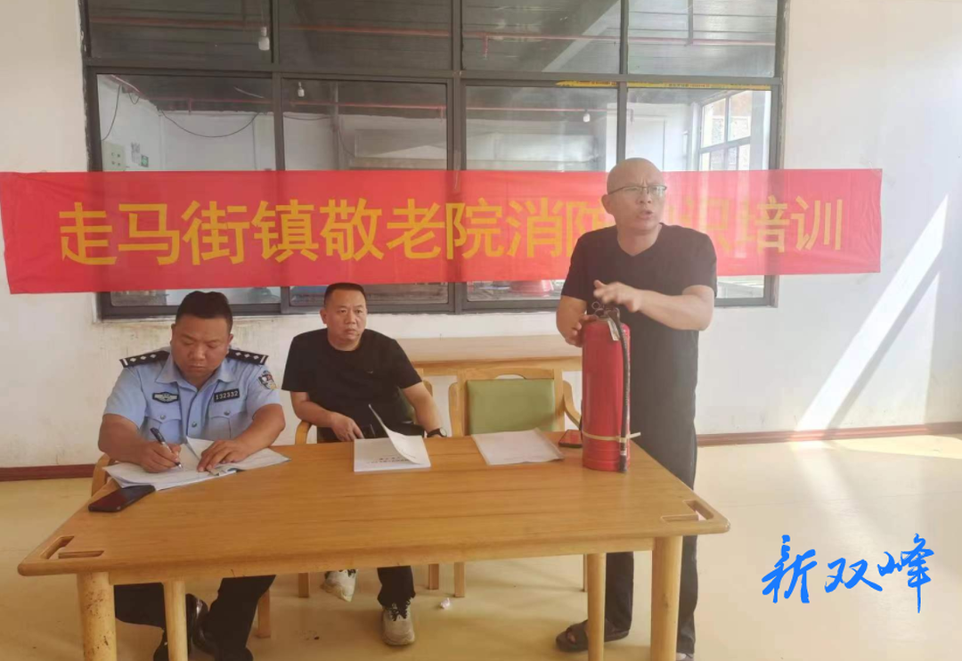 走马街镇筑牢敬老院安全“防火墙”