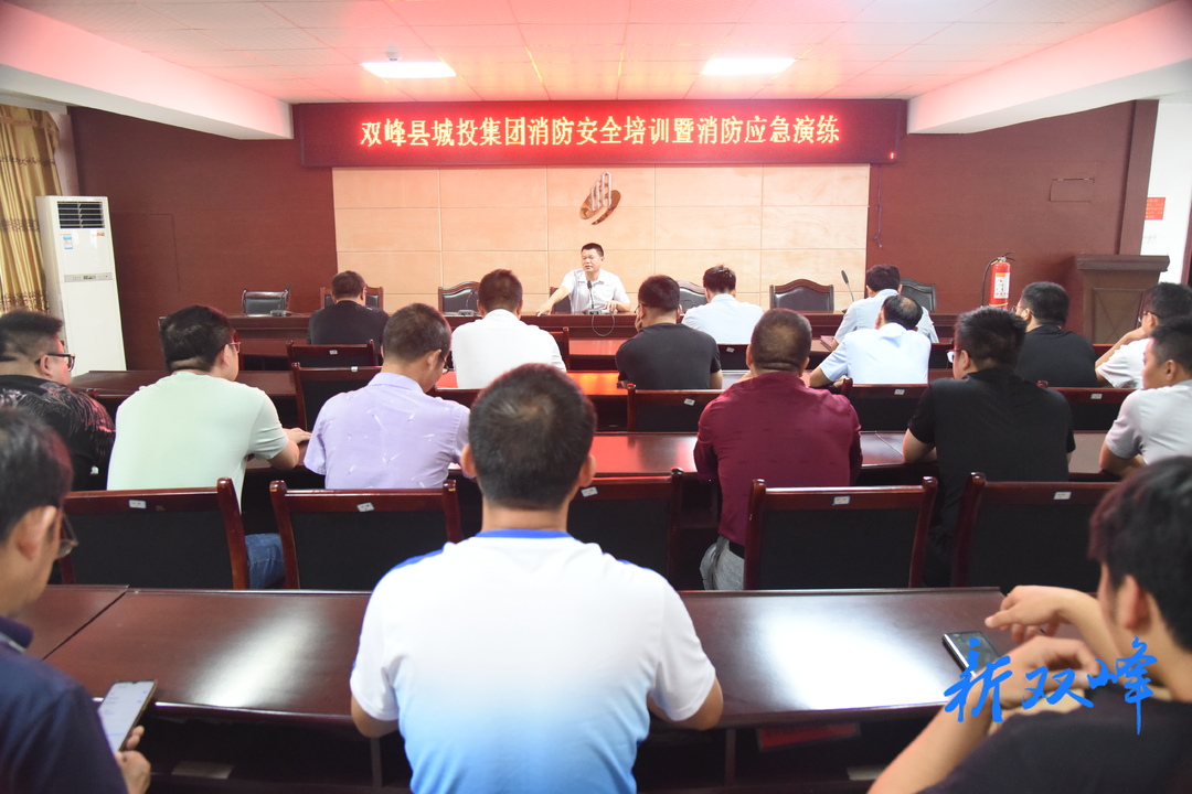 人人讲安全 个个会应急| 双峰城投集团扎实开展安全生产月各项活动