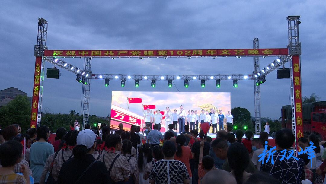 梓门桥镇子母社区举办庆祝中国共产党建党102周年文艺晚会
