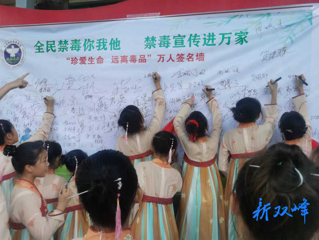 永丰街道：全民禁毒宣传活动再掀新高潮