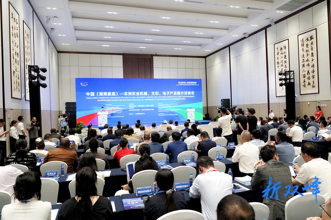 中国（湖南娄底）—非洲农业机械、文印、电子产品推介洽谈会举行 双峰农机签约项目2个 金额1200万美元