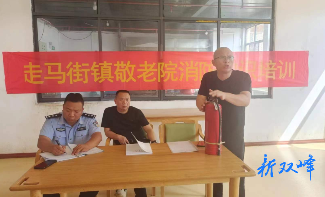 走马街镇筑牢敬老院安全“防火墙”