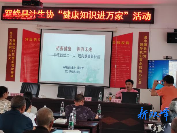 县计生协到帮扶村开展  “倡健康 庆七一”主题党日活动