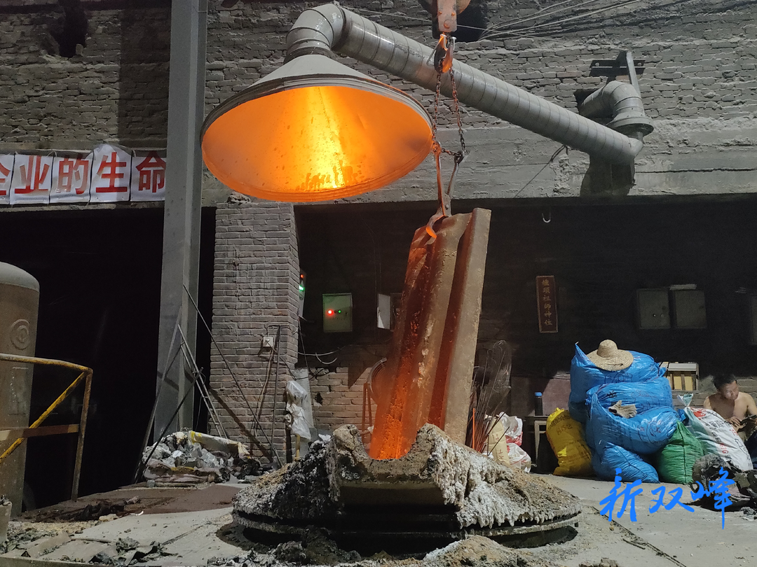 双峰分局：开展铸造企业夜查“零点行动”