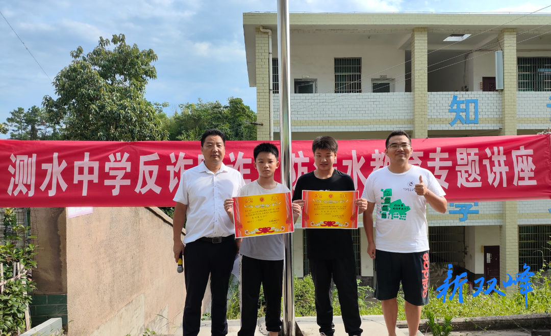 为测水中学拾金不昧好少年点赞