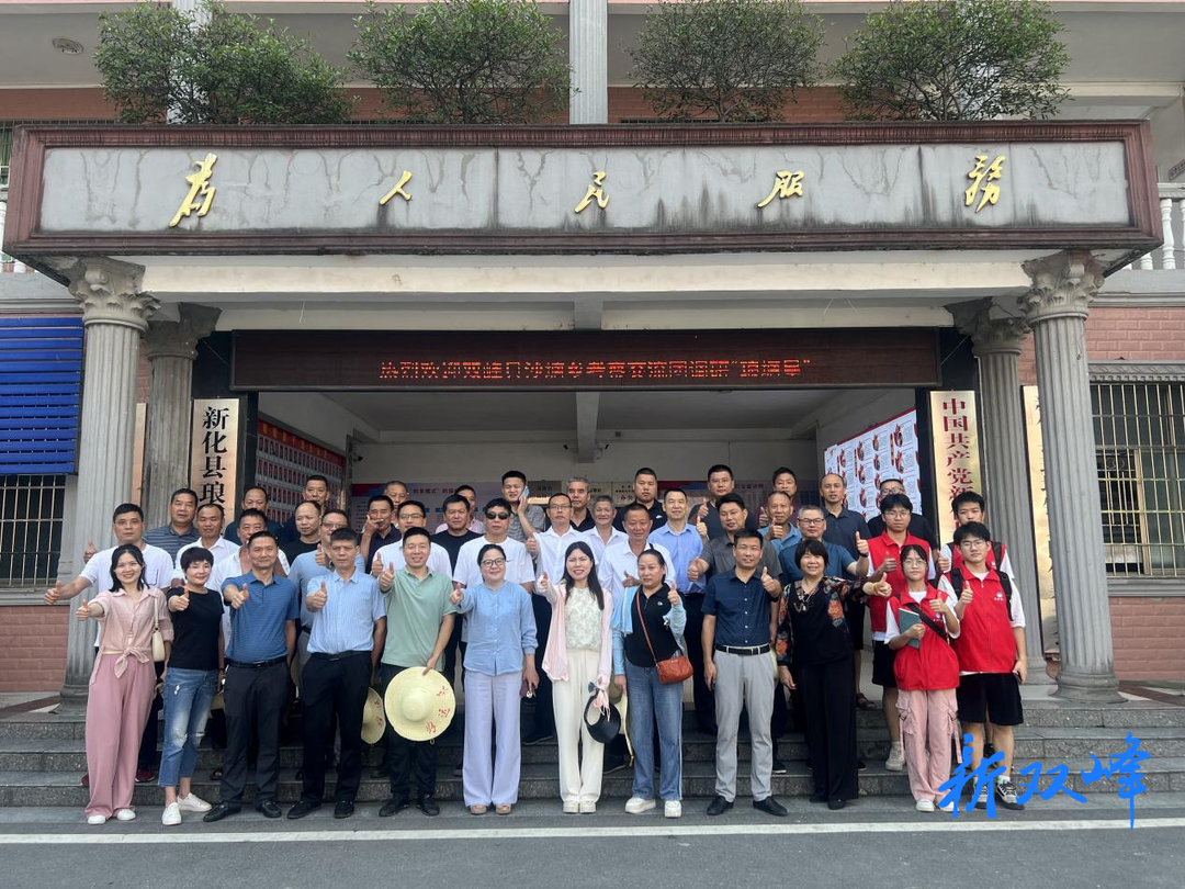 沙塘乡组织赴新化县、娄星区考察学习创新基层治理助推乡村振兴工作