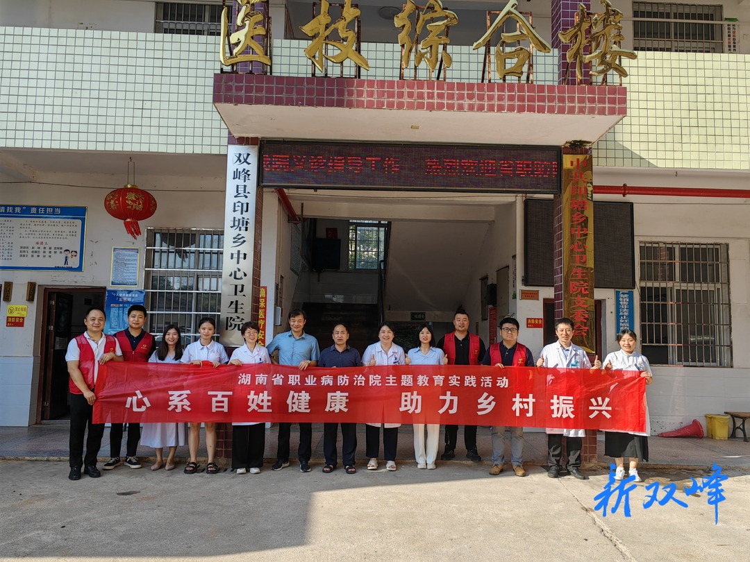 专家义诊护健康 助力振兴暖民心