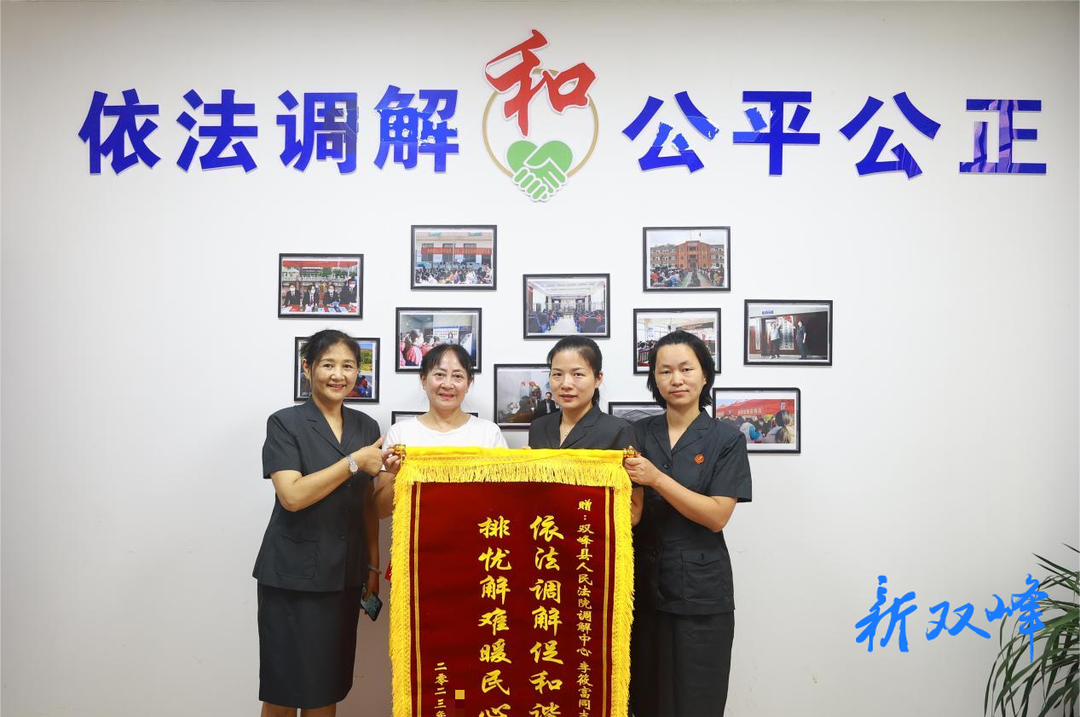 特邀调解员：高兴，我为他们感到高兴！