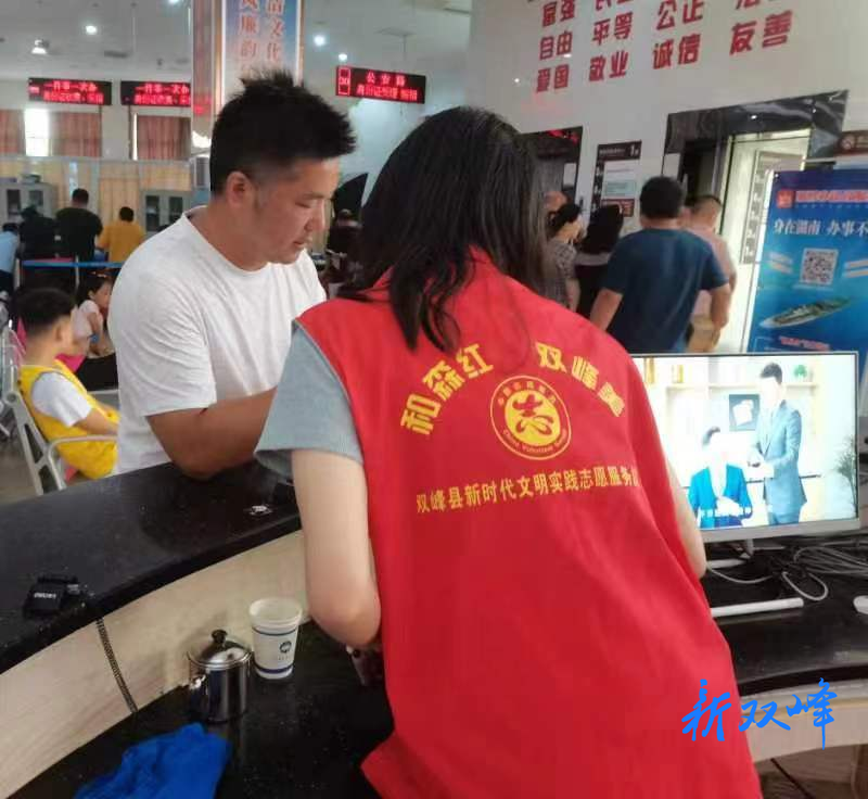 双峰政务服务再添“一抹红”